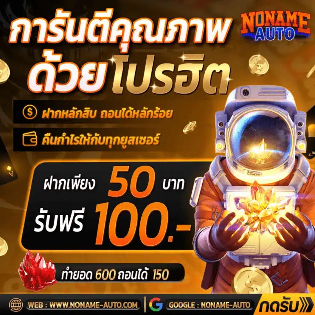เดิมพันกับ betflix19 เว็บตรง ระบบทันสมัย ฝากถอนออโต้ คูณรางวัลสูงสุด
