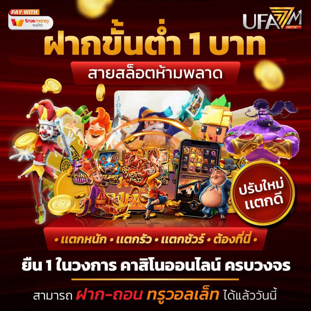 เดิมพันครบ จบในที่เดียวกับ ผลบอลสด 5 เว็บไซต์อันดับหนึ่งในเอเชีย
