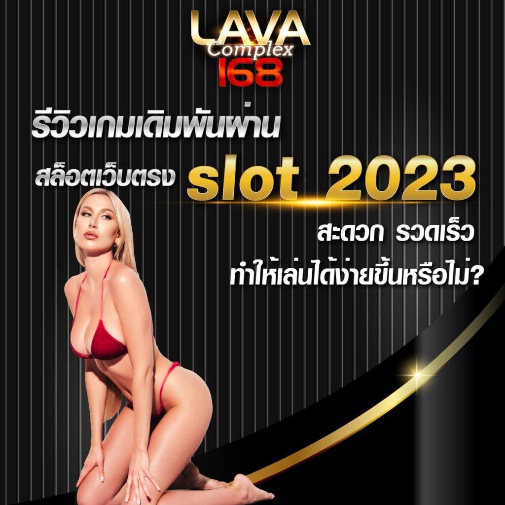 เดิมพันง่ายกับ 123win88 คาสิโนออนไลน์ยอดนิยมในไทยล่าสุด