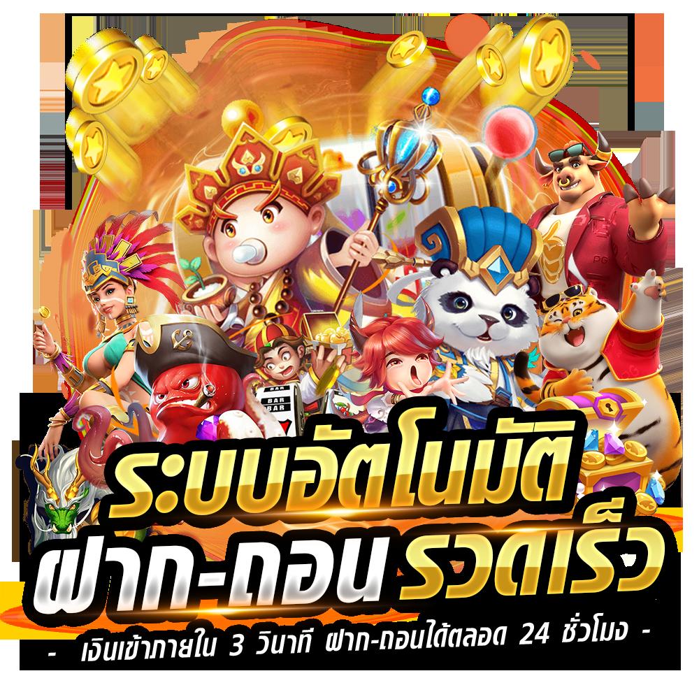 เดิมพันง่ายๆ กับ ผลบอลสดภาษาไทย888 เว็บคาสิโนออนไลน์อันดับหนึ่ง