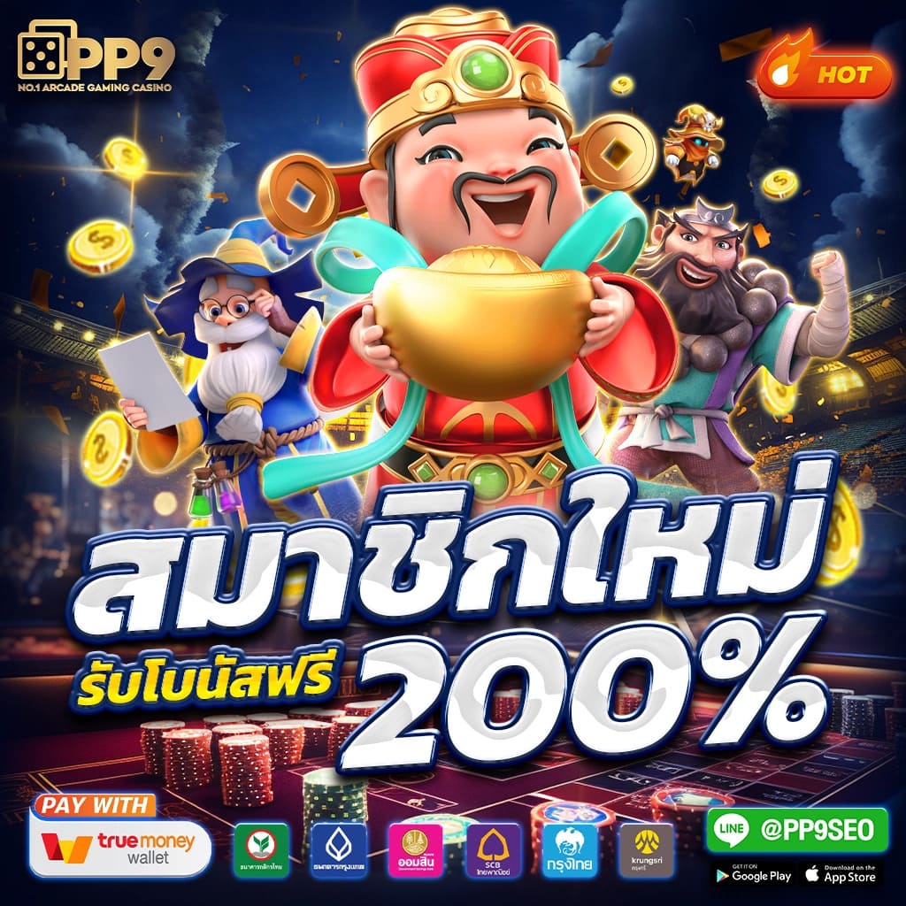 เดิมพันบอลสด1 คาสิโนครบวงจร เล่นง่าย จ่ายจริง สมัครตอนนี้