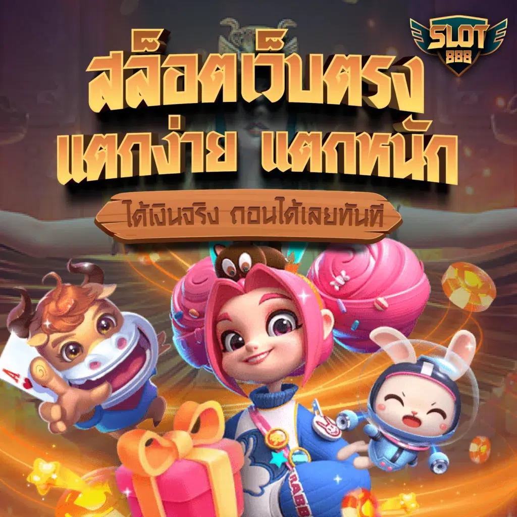 เดิมพันฟุตบอลสดคืนนี้ รับฟรีเครดิต พร้อมเกมครบครันที่ดีที่สุด