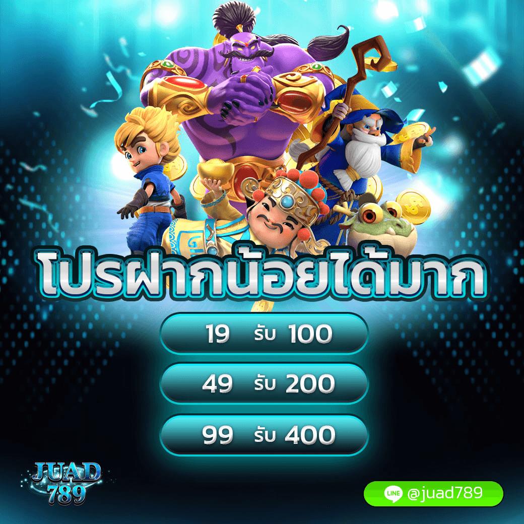 เดิมพันมันส์กับ ufabet 888 ค่ายคาสิโนออนไลน์ยอดนิยมอันดับ 1