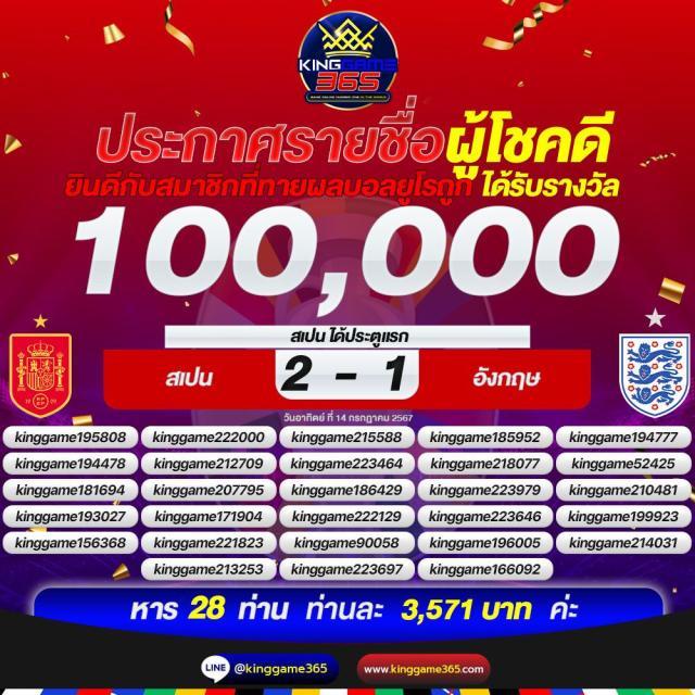 เดิมพันสดวันนี้กับ บอลสดคืนนี้ มั่นใจสุดในไทย