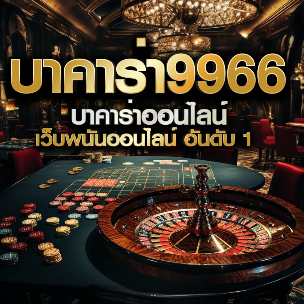 เดิมพันสดออนไลน์กับ บอลสด livescore โปรโมชั่นพิเศษล่าสุด 2024