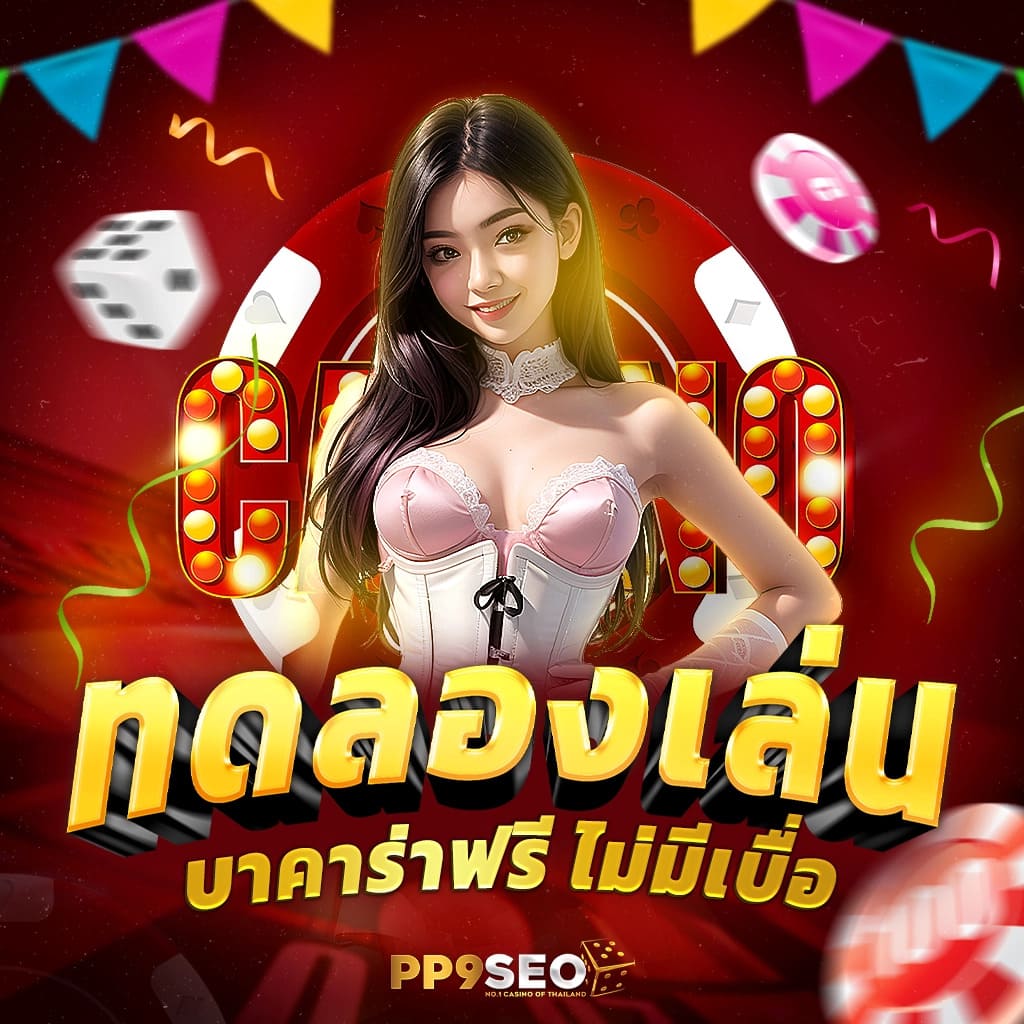เติมเต็มความสนุกที่ เว็บแทงบอล จบครบในครั้งเดียว