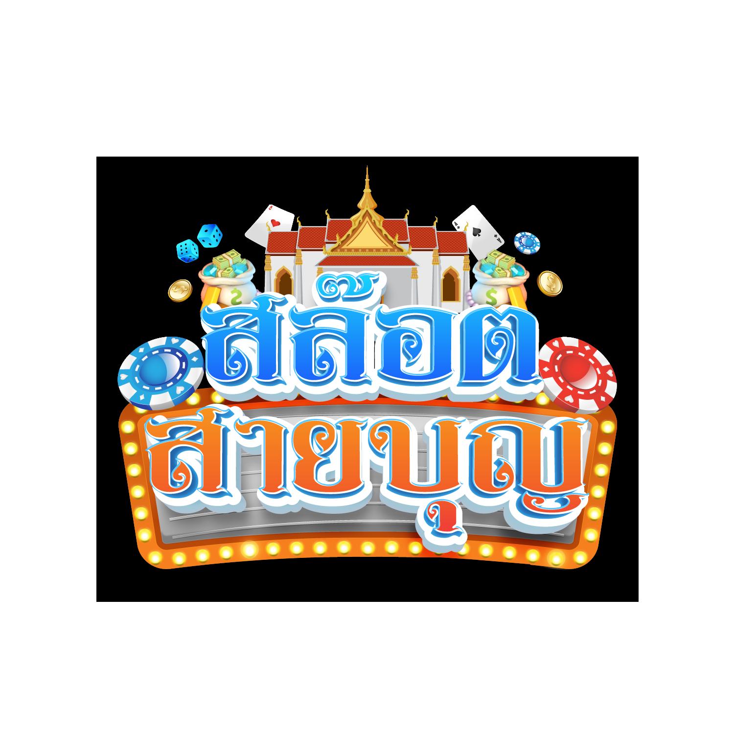 เบ ท ฟิก 999 เว็บคาสิโนออนไลน์มาแรงที่สุดในประเทศไทย