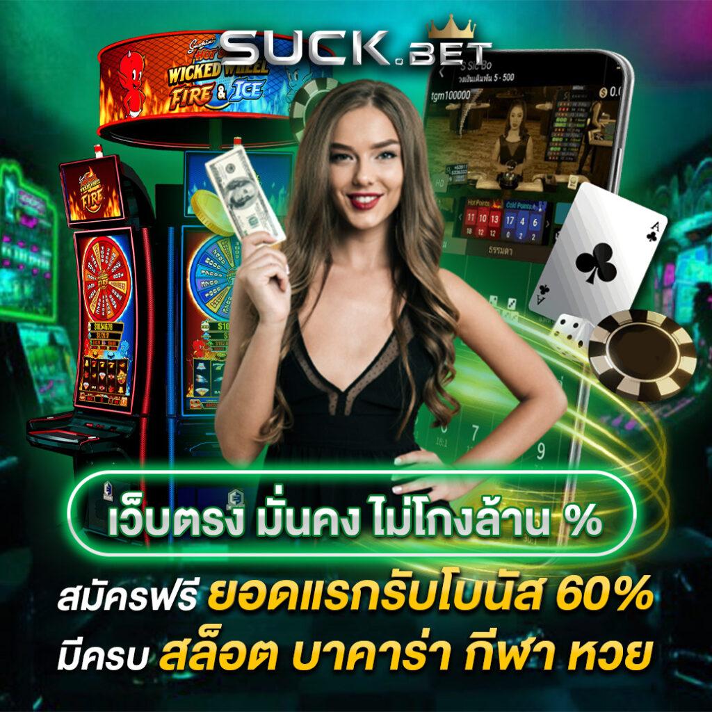 เบ ท ฟิก สล็อต เกมคาสิโนออนไลน์ยอดนิยม ความสนุกไม่มีขีดจำกัด