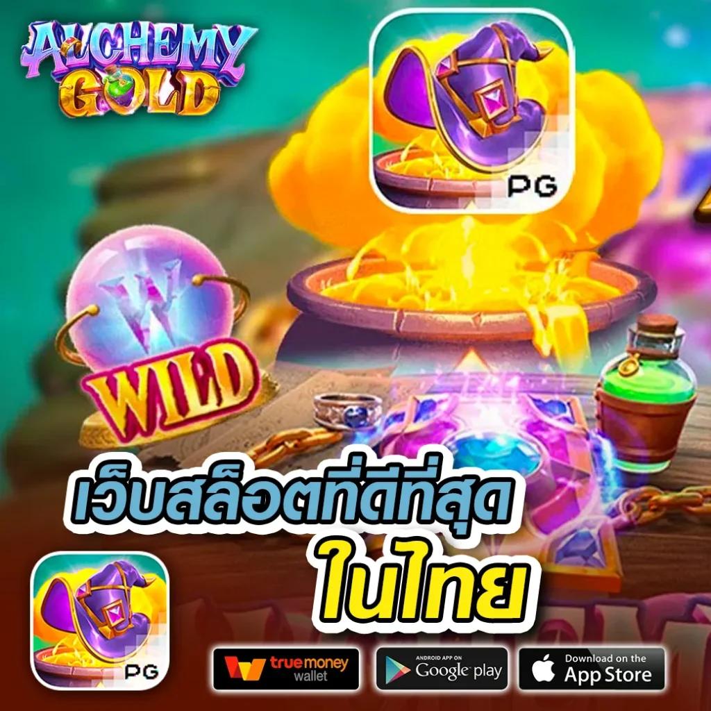 เบทฟิก28 ศูนย์รวมความบันเทิงการเดิมพันครบครันอันดับหนึ่งในไทย