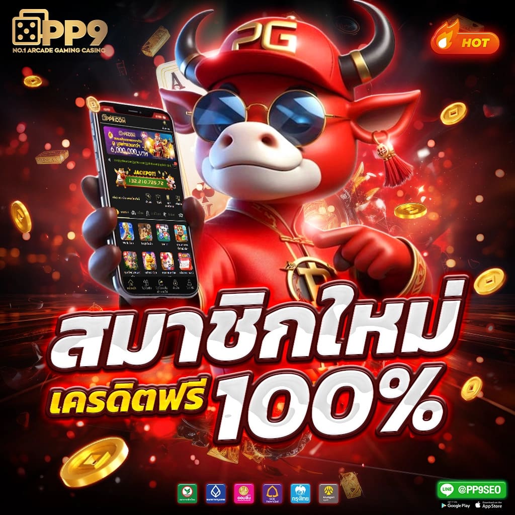 เบทฟิก666 คาสิโนครบวงจร พร้อมโปรโมชั่นสุดปังจบในเว็บเดียว