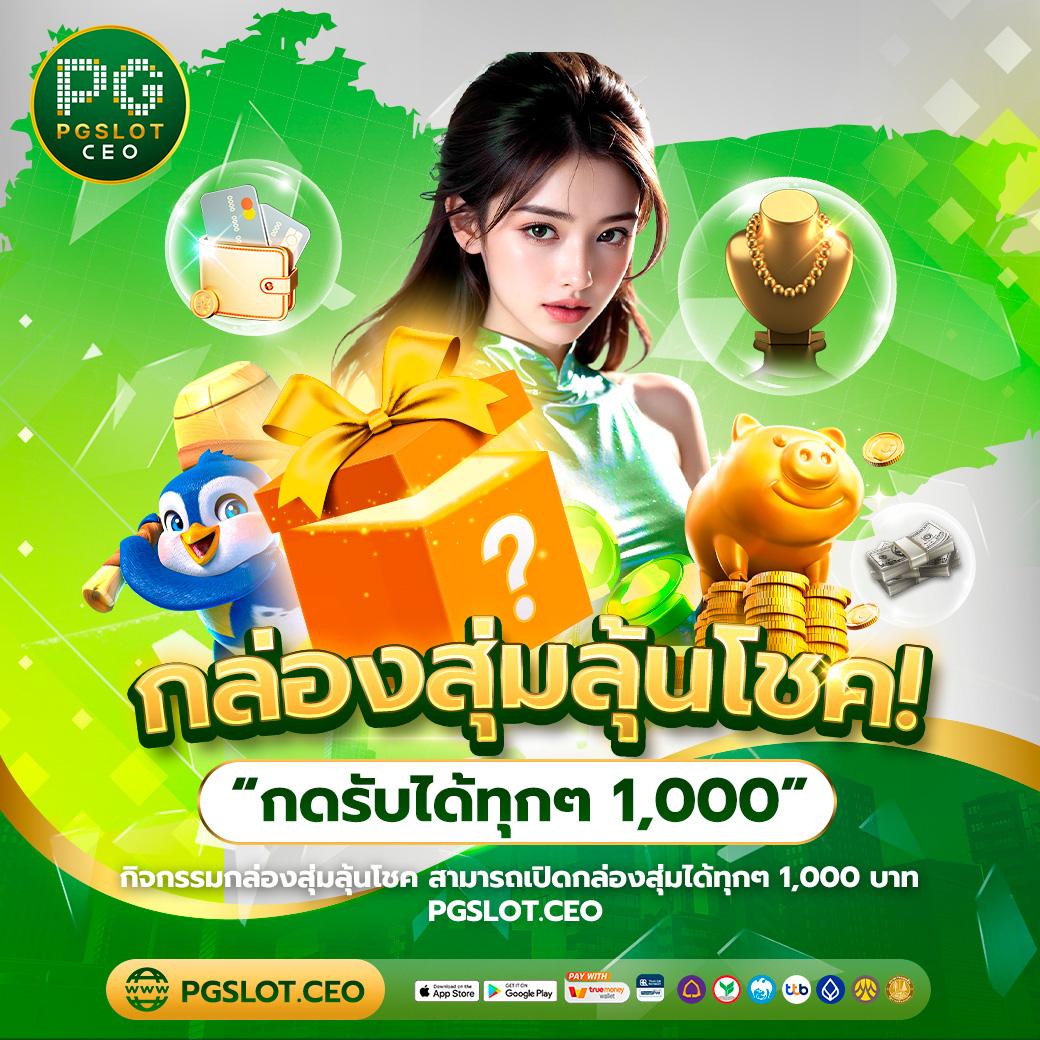เบทฟิก678 คาสิโนออนไลน์ยอดนิยม รวมเกมทำเงินใหม่ล่าสุด 2024