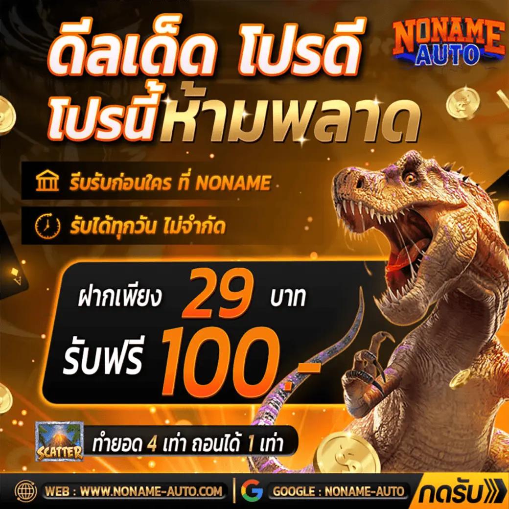 เบทฟิก999 เว็บคาสิโนออนไลน์อันดับหนึ่ง สมัครสร้างกำไรทันที