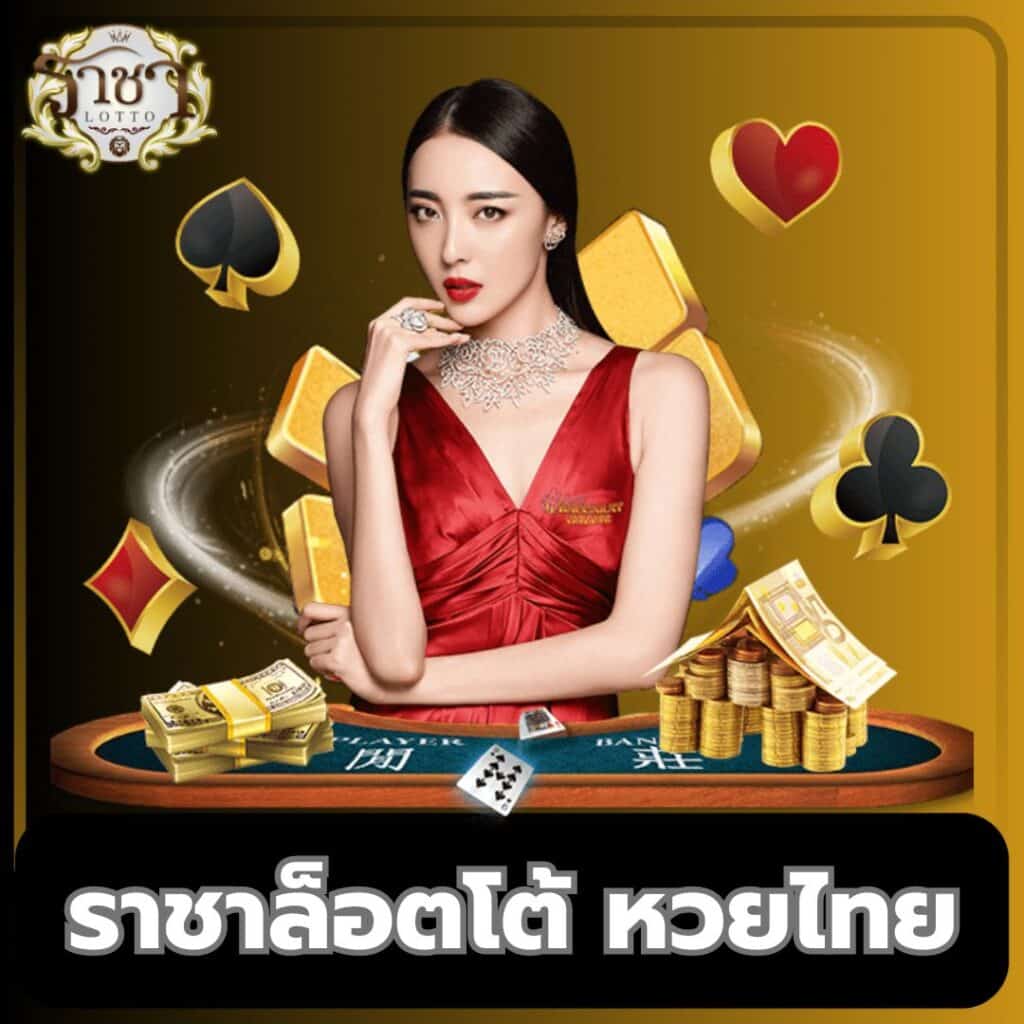 เบทฟิกคิง เว็บคาสิโนออนไลน์ครบวงจร สมัครง่าย จ่ายจริง 2024