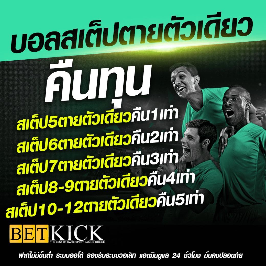 เปิดแนวทางแทงบอล ตารางบอลทีเด็ด พร้อมข่าวสารล่าสุด 2024