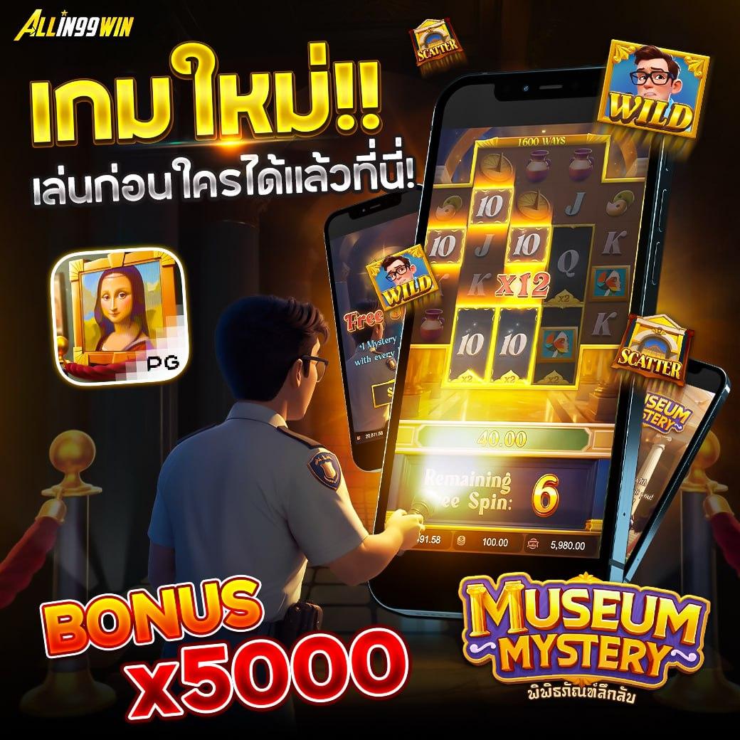 เมก้า333 เว็บตรงเกมดัง แจกโบนัสจัดเต็ม ไม่อั้น 2024