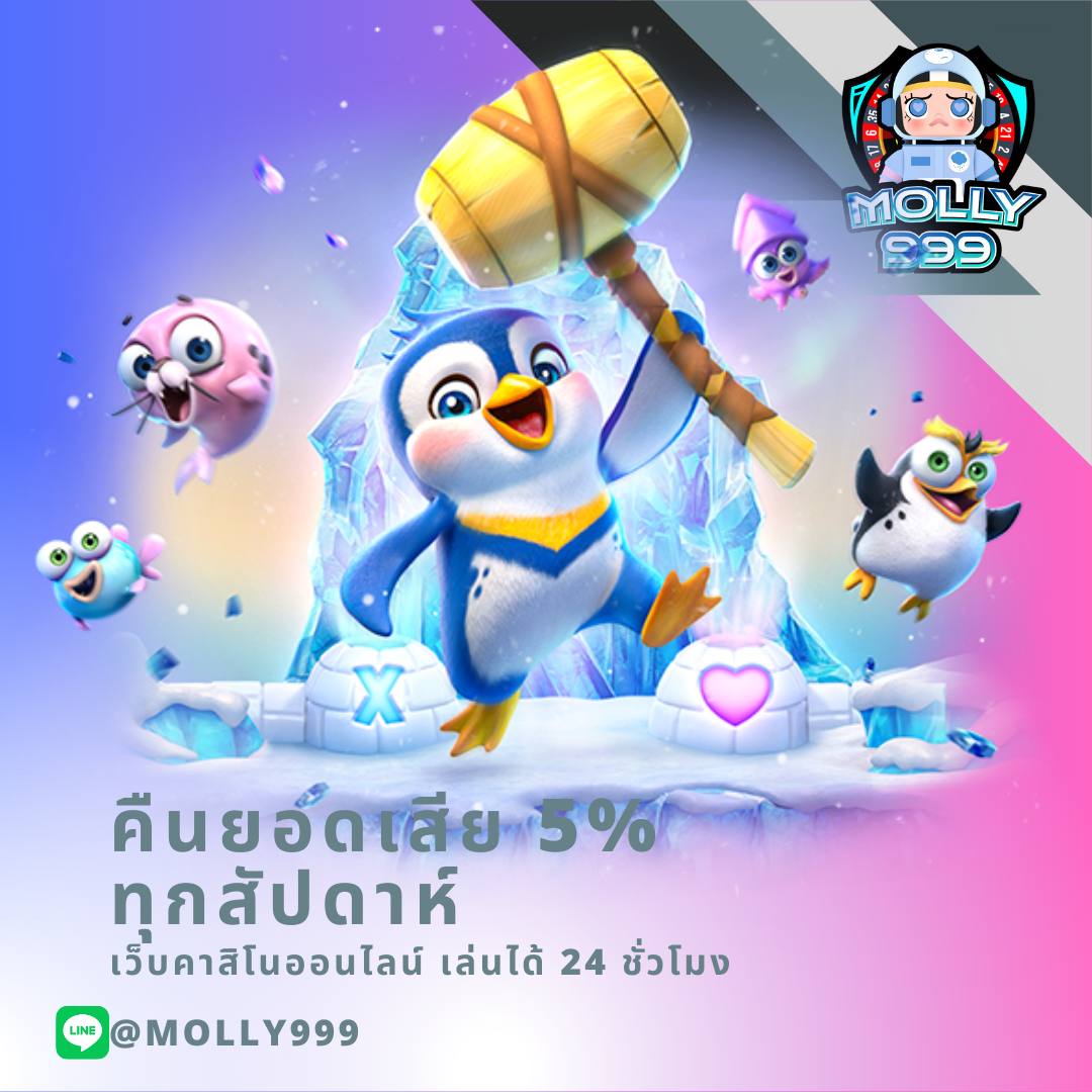 เมก้าเบท คาสิโนเว็บตรง ระบบมั่นคง จ่ายจริง เล่นง่าย ฟรีเครดิต
