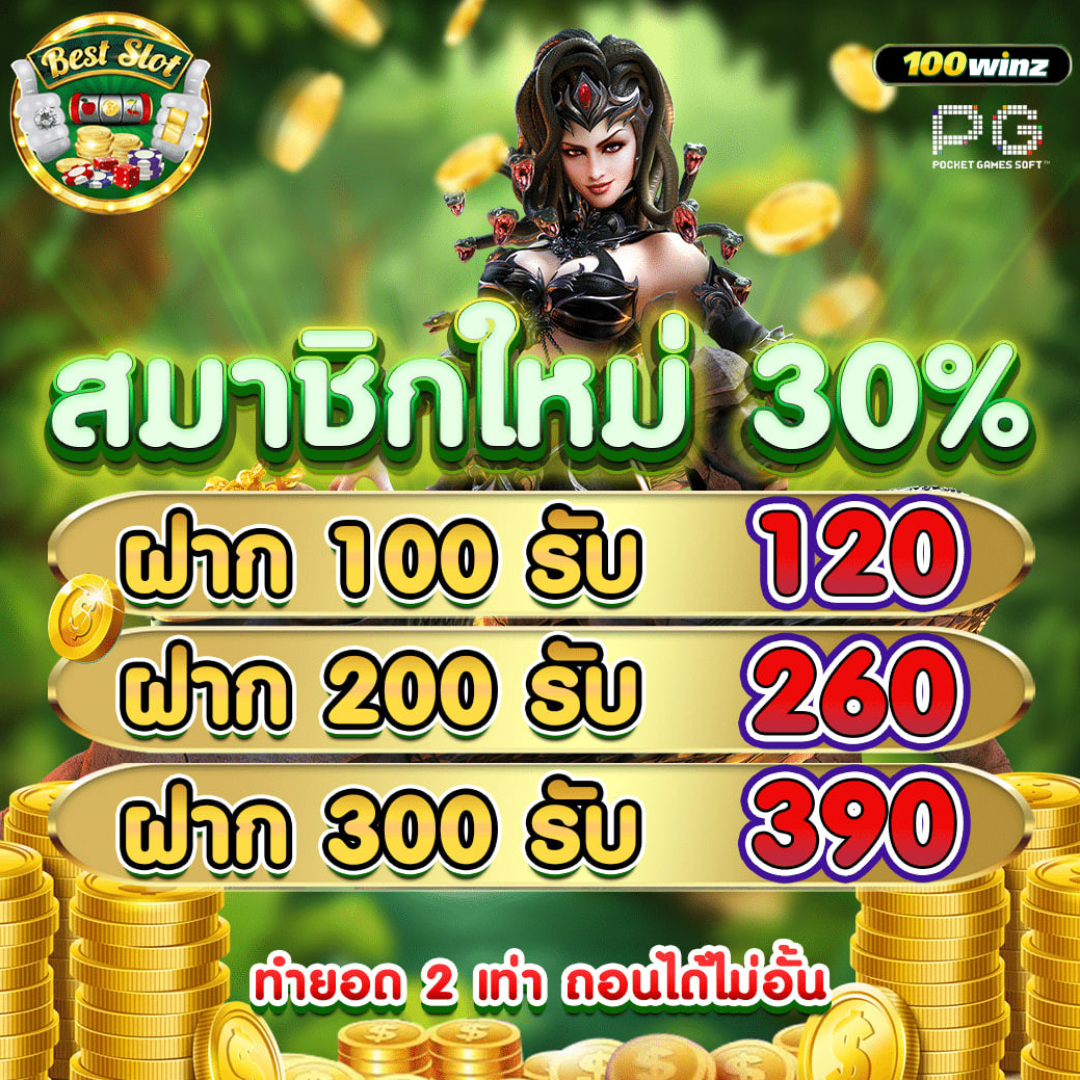 เล่น PG365 Online คาสิโนครบวงจร ระบบปลอดภัย ระบบทันสมัย