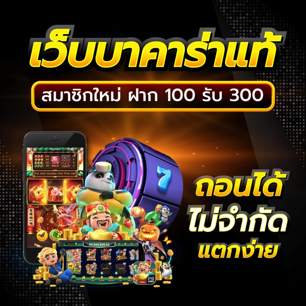 เล่น PG SLOT CC สล็อตออนไลน์อันดับ 1 บริการทันสมัยบนมือถือ