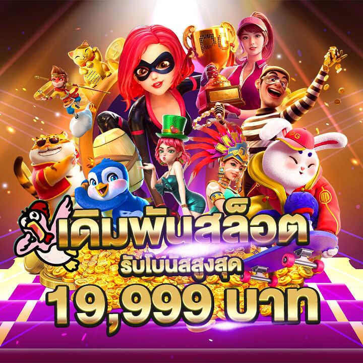 เล่น สล็อต ฟรี pg ทดลองเล่นสล็อตออนไลน์ใหม่ล่าสุด 2024