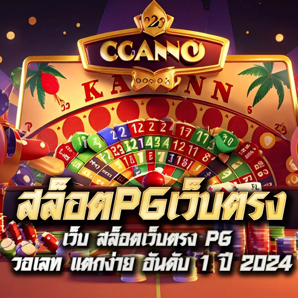เล่นคาสิโนออนไลน์กับ King99 เดิมพันง่าย จ่ายจริง พร้อมโปรโมชั่นสุดคุ้ม