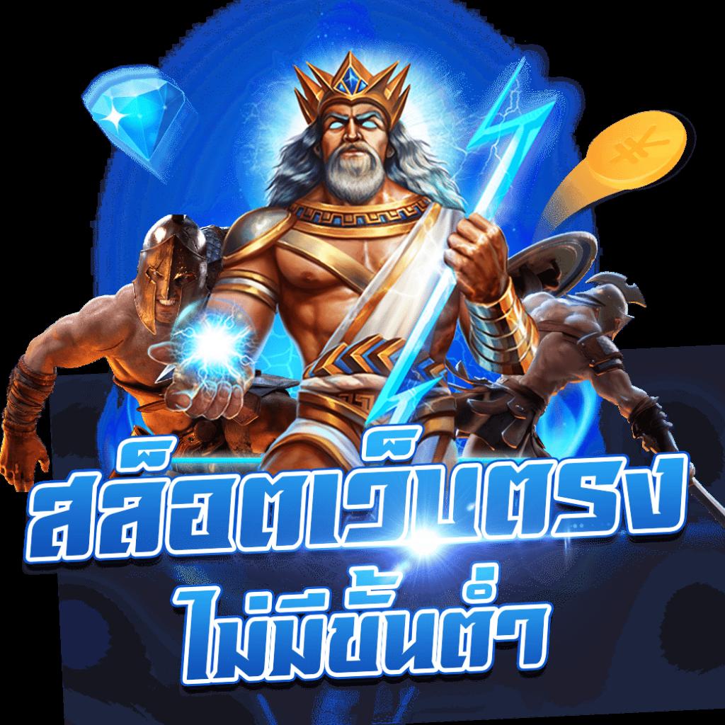 เล่นคาสิโนออนไลน์กับ My Play Slot โปรโมชั่นจัดเต็มในปี 2024