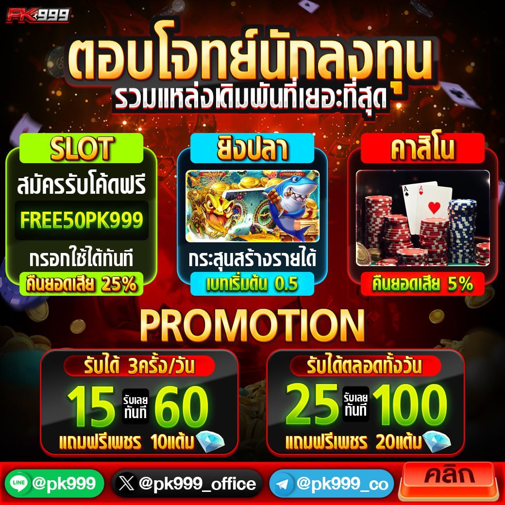 เล่นง่าย กับ LEDBET789 คาสิโนออนไลน์อันดับหนึ่งในไทย