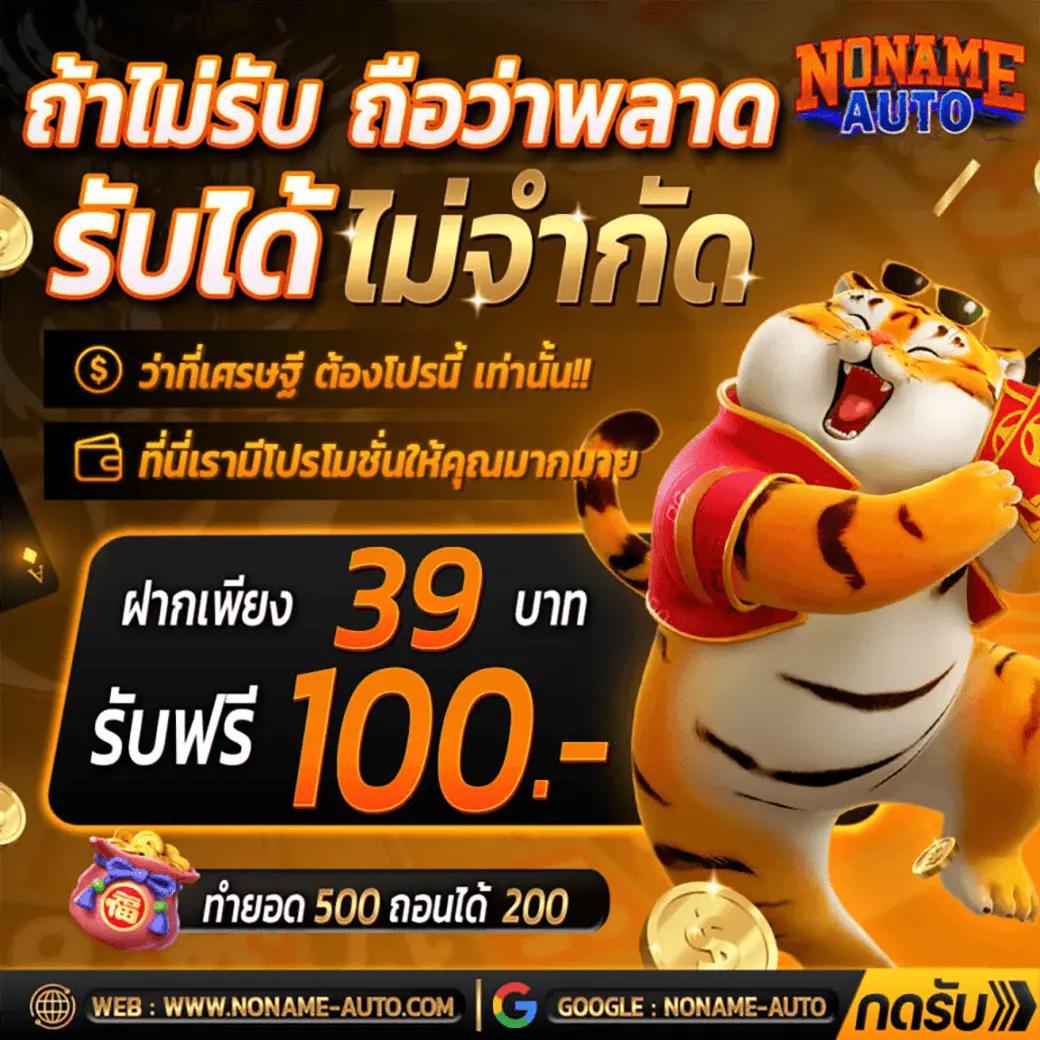 เล่นง่ายกับ Joker PG คาสิโนออนไลน์ยอดนิยม สมัครวันนี้สะดวกมั่นใจ