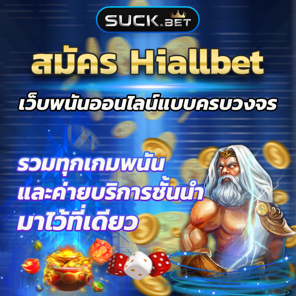เล่นง่ายกับ betflik hero เว็บคาสิโนชั้นนำดีที่สุดในไทย  