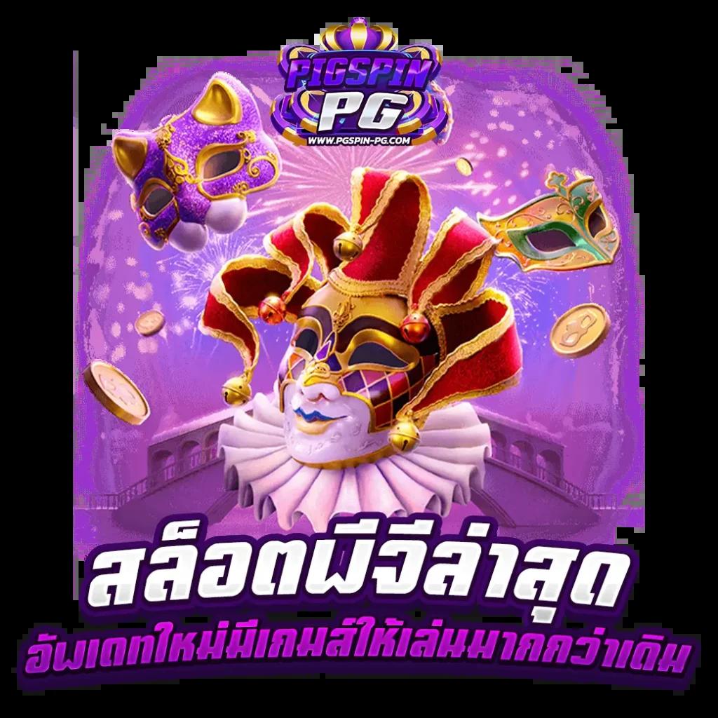เล่นบาคาร่าออนไลน์กับ Lucky777 Slot ระบบทันสมัย แตกง่าย จบในเว็บเดียว