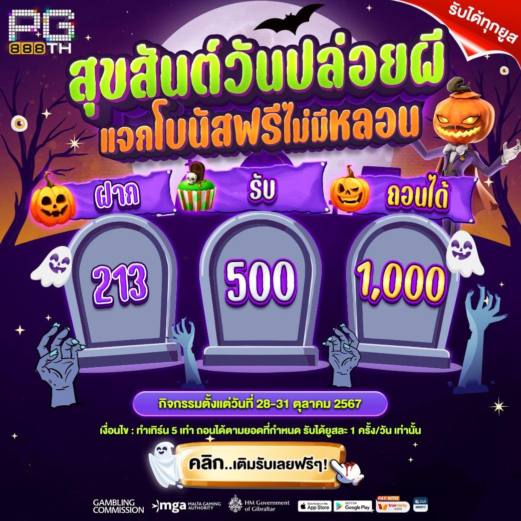 เล่นฟรีสล็อต เว็บตรงไม่ผ่านเอเย่นต์ รับโบนัสสุดคุ้มในไทย