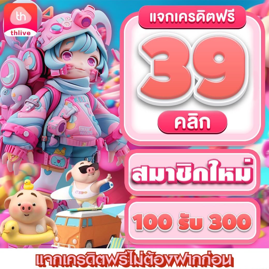 เล่นสนุกกับ G2G Mega คาสิโนครบจบในเว็บเดียว มาร่วมเกมสุดมันส์วันนี้