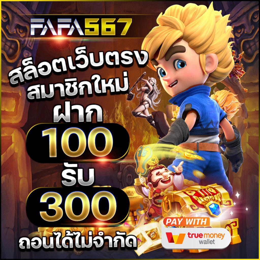 เล่นสล็อต มือใหม่ ฟรี พร้อมเทคนิคทำเงินง่ายล่าสุด 2024