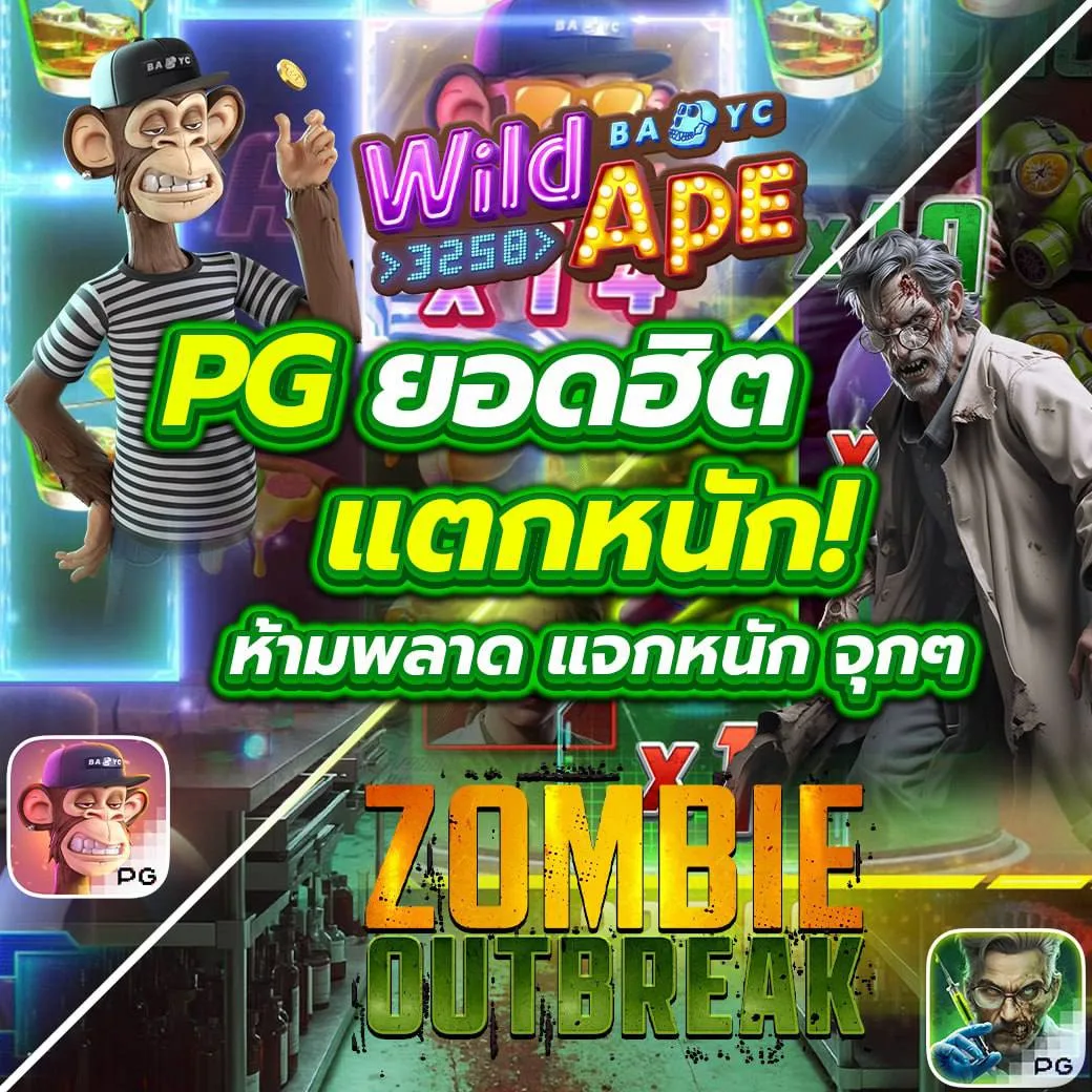 เล่นสล็อตออนไลน์อันดับหนึ่งที่ PG Zeed Slot เครดิตฟรีพร้อมสูตรลุ้นรวย