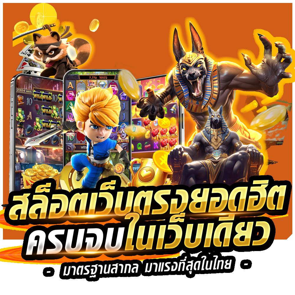 เล่นสล็อตเบทฟิก พร้อมโปรโมชั่นสุดพิเศษ ตลอด24ชั่วโมง