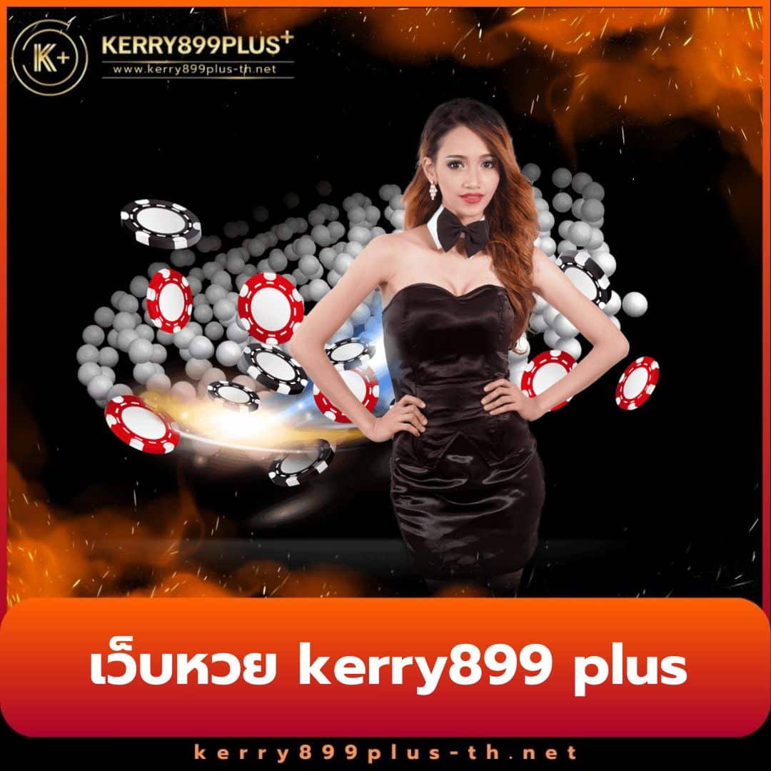 เล่นเกม คาสิโน 789 ระบบใหม่ล่าสุด สมัครเร็ว เล่นง่าย ได้เงินจริง