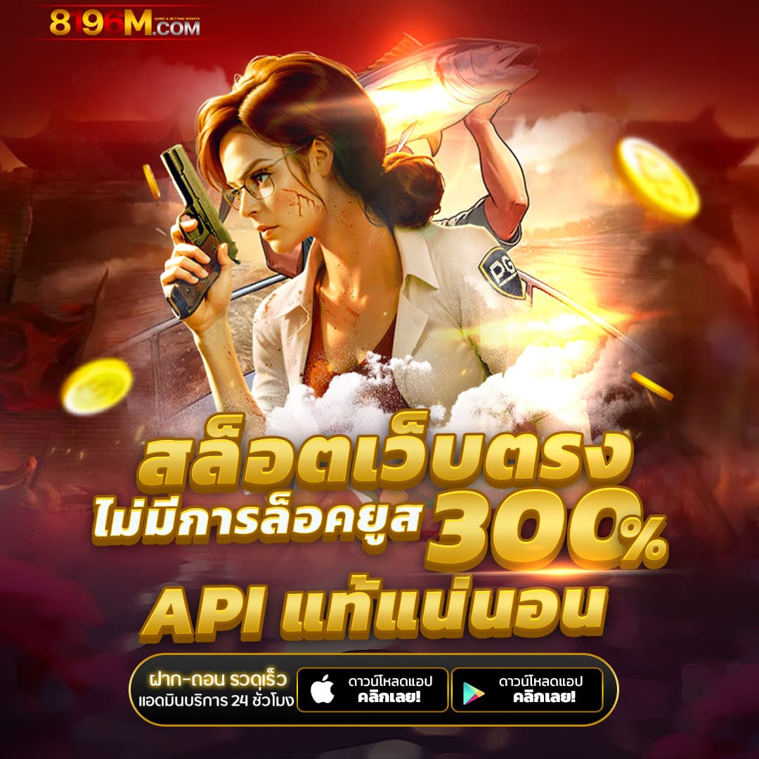 เล่นเกมกับ foxz88 คาสิโนครบวงจร เว็บสล็อตแตกง่ายอันดับ 1