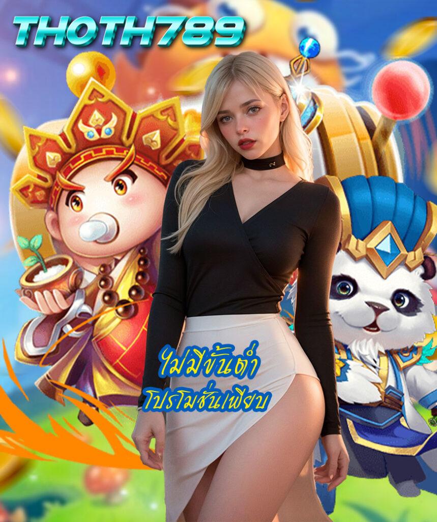 เล่นเกมสล็อตฟรี สมัครง่าย รับโบนัสสุดคุ้ม สมัครวันนี้