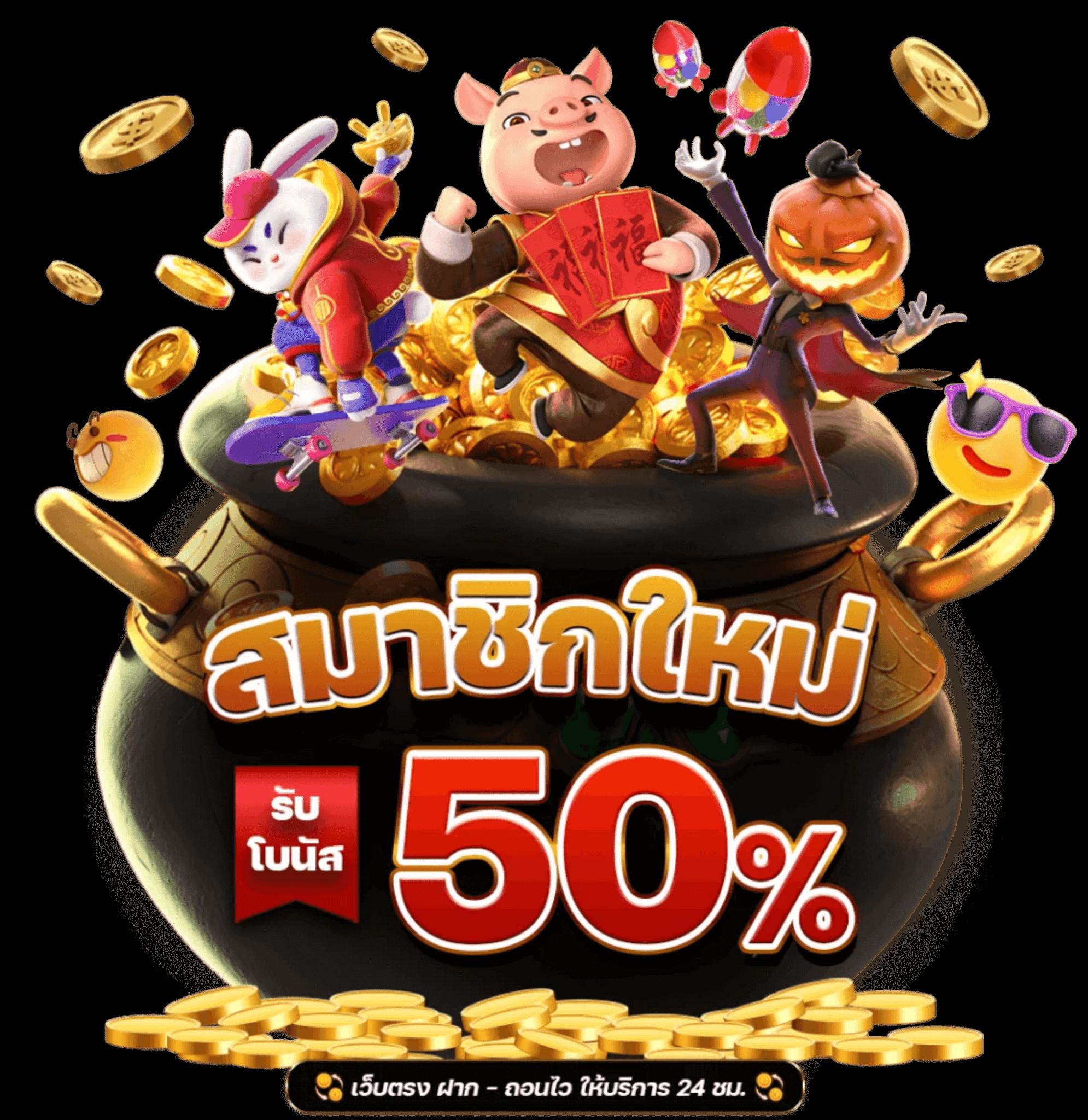 เล่นเกมสล็อตออนไลน์กับ slotxoth เล่นง่าย จ่ายจริง โบนัสเยอะ
