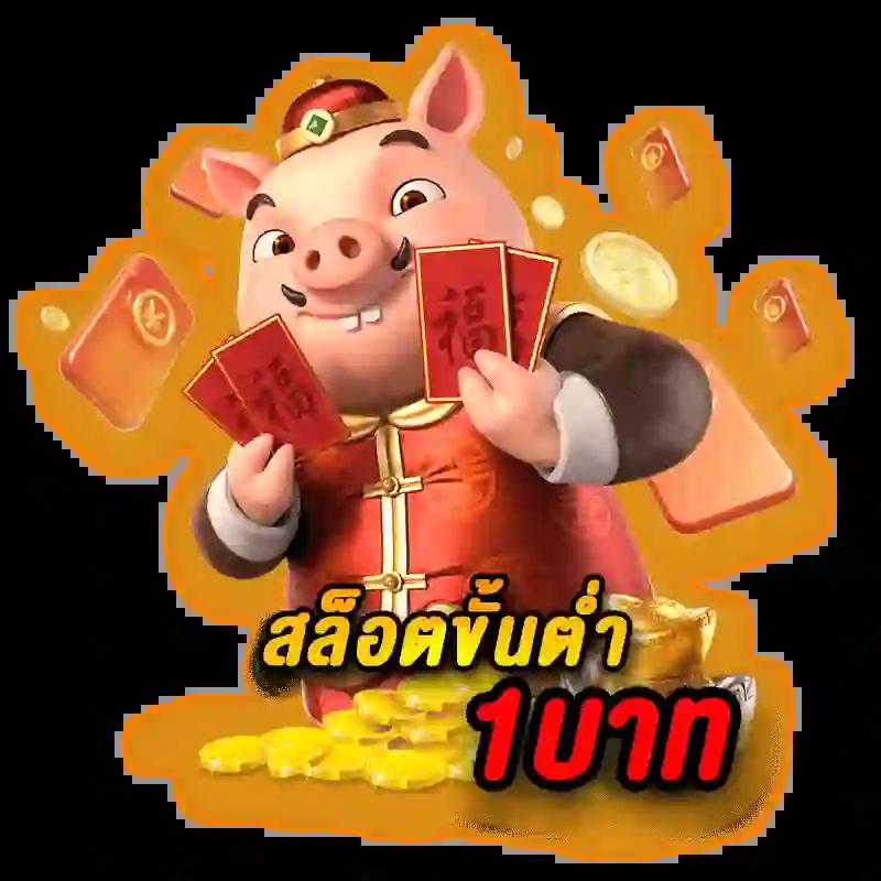 เล่นเกมได้เงินจริง กับแบรนด์ดังสุดฮิตในไทย 2024