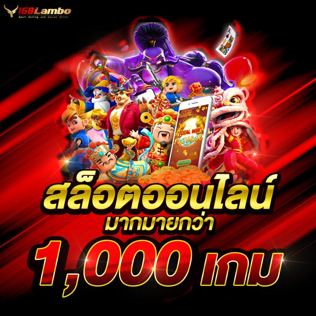 เว็บ1688สล็อต คาสิโนออนไลน์ยอดนิยม สมัครง่ายรับเครดิตฟรีทันที