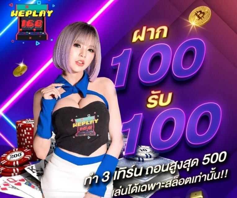 เว็บ168สล็อต คาสิโนครบวงจรที่สุดในไทย รองรับทุกเกมยอดนิยม