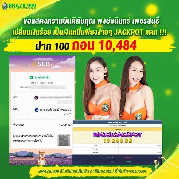 เว็บ พนัน คาสิโนออนไลน์ครบวงจร สมัครง่าย รับโปรโมชั่นแรง