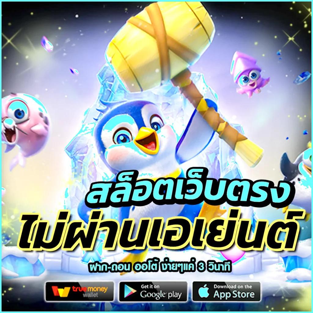 เว็บ สล็อต 789 รวมเกมสล็อตแตกง่าย แจกจริง เล่นฟรีไม่มีขั้นต่ำ