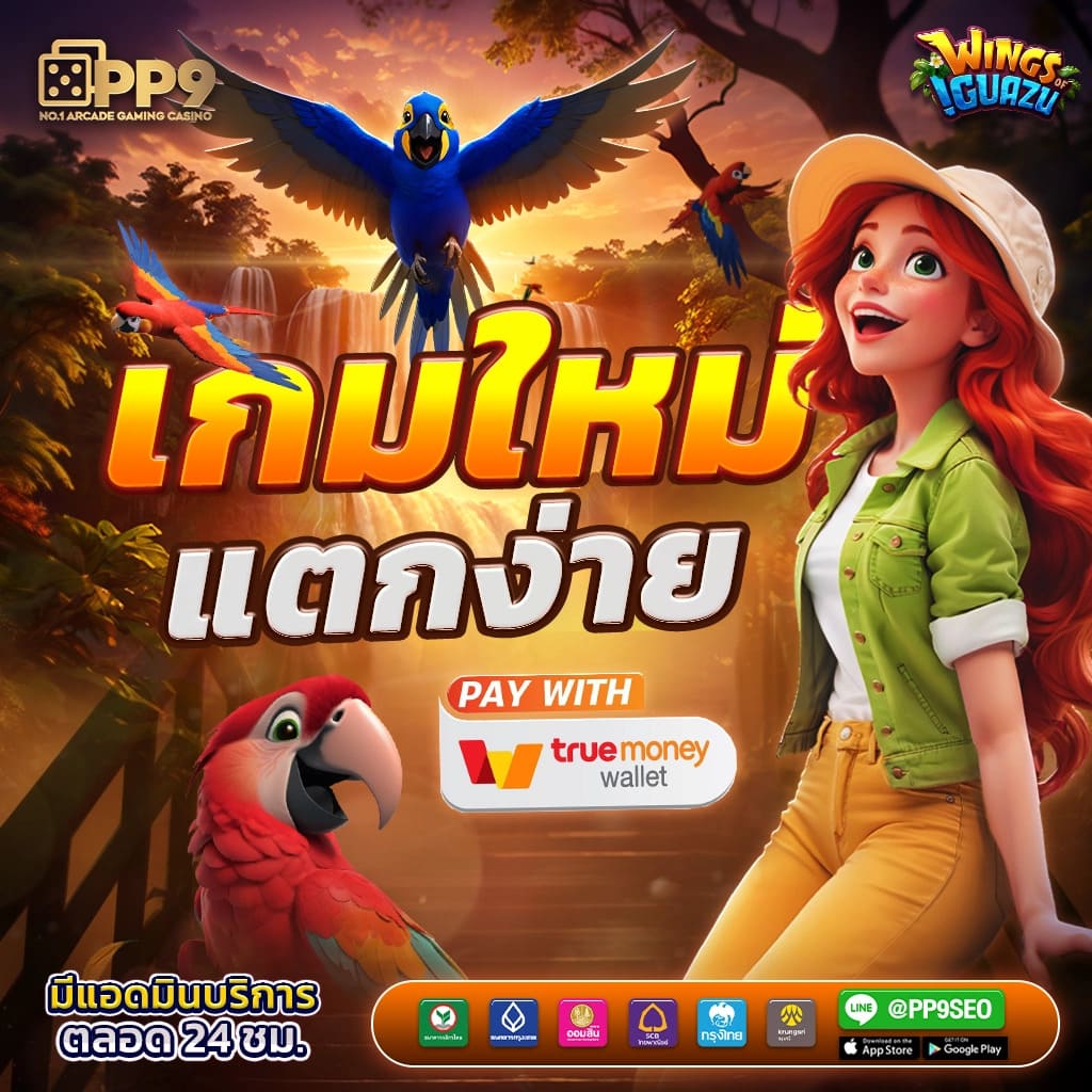 เว็บ สล็อต 888 แหล่งทำเงินออนไลน์ยอดนิยม เล่นง่ายจ่ายจริง