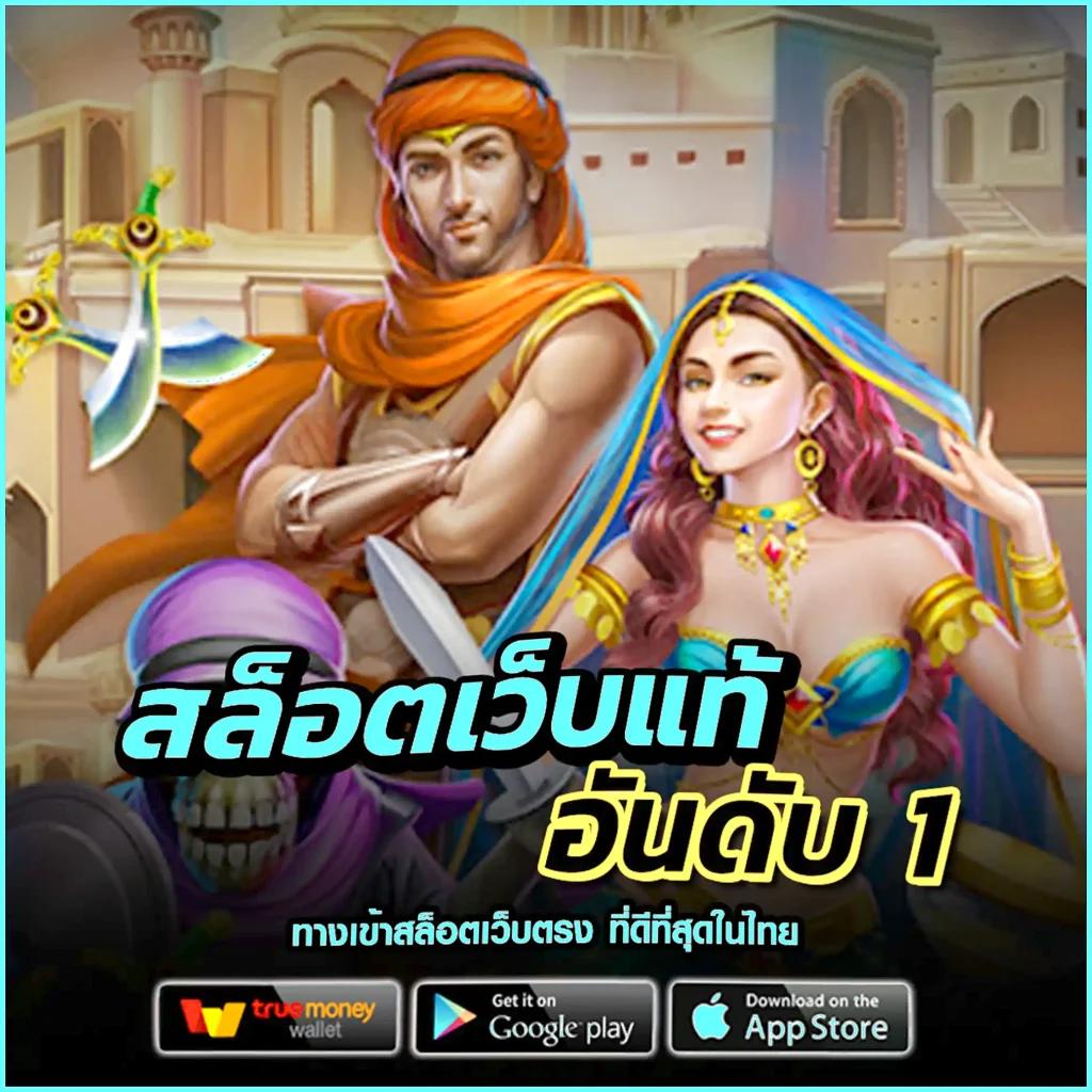เว็บ สล็อต 99 รวมเกมฮิตแตกง่ายที่สุดแห่งปี 2024