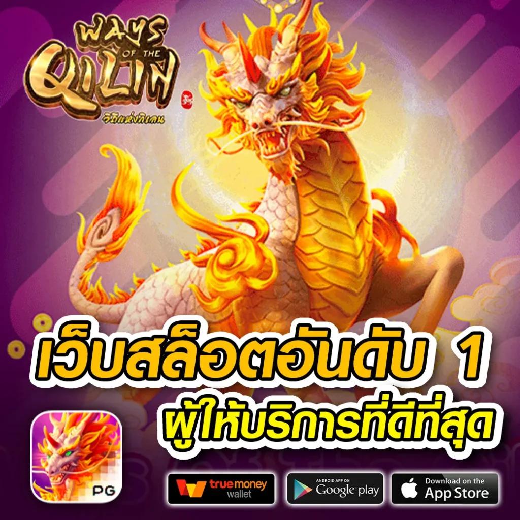 เว็บ สล็อต เล่นง่าย จ่ายเร็ว พร้อมโปรโมชั่นสุดคุ้มในไทย