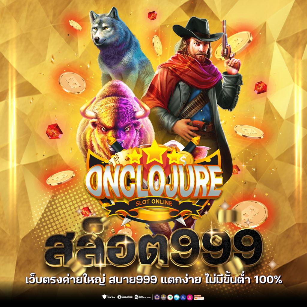 เว็บ สล็อต แจก เครดิต ฟรี แหล่งเกมดัง เล่นง่าย จ่ายจริง 2024