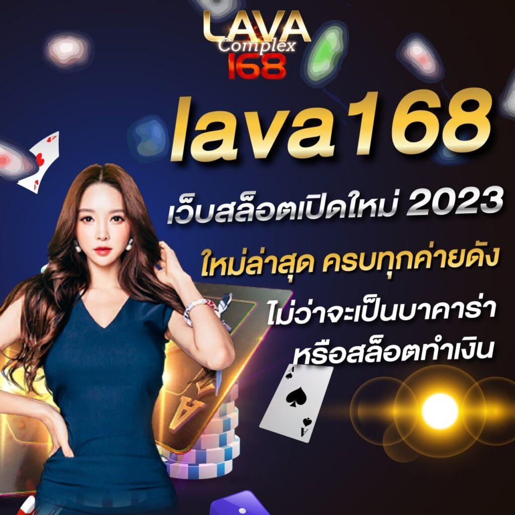 เว็บ หวย ศูนย์รวมคาสิโนออนไลน์ครบวงจร จ่ายจริงมั่นใจในคุณภาพ
