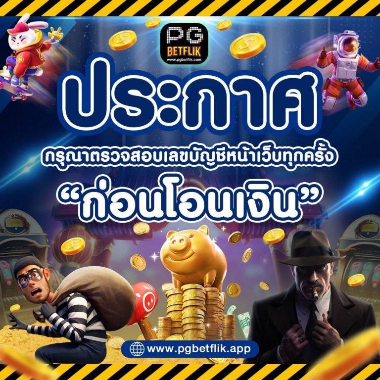 เว็บ ไทเกอร์ คาสิโนออนไลน์ เว็บตรง ระบบใหม่ล่าสุด โปรโมชั่นแรงในไทย