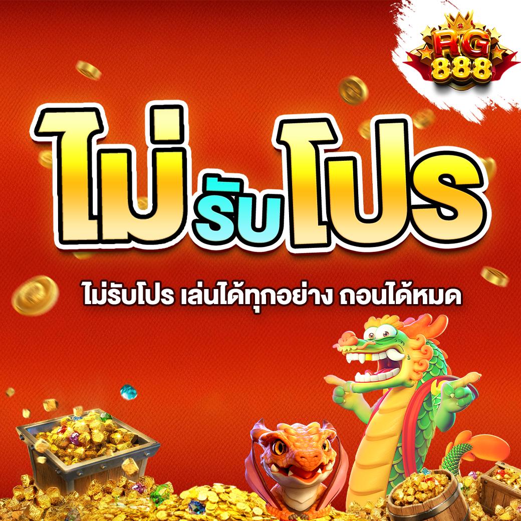 เว็บชมพู คาสิโนออนไลน์อันดับหนึ่ง โปรโมชั่นแรง รับรางวัลเต็มๆ